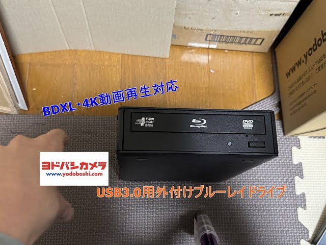 Unboxing the BUFFALO BRXL-16U3V External Blu-ray Drive with BDXL
