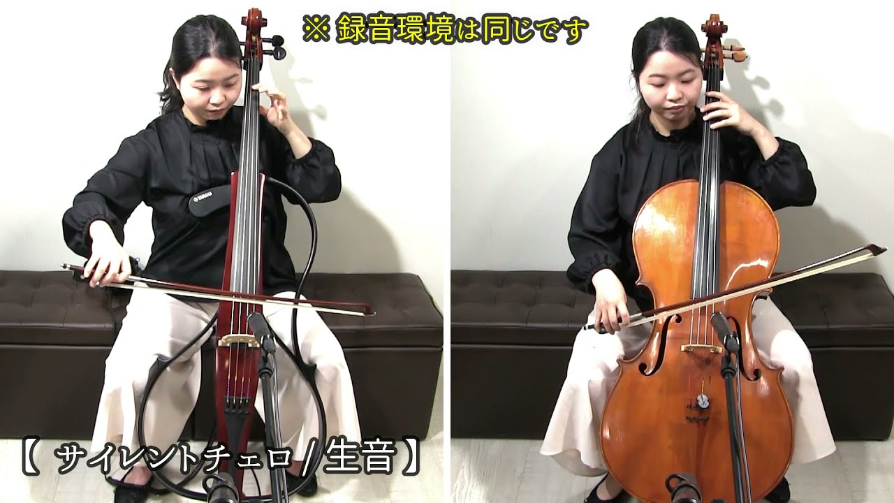 自宅での練習方法「YAMAHA SVC110S」について｜オンライン チェロ