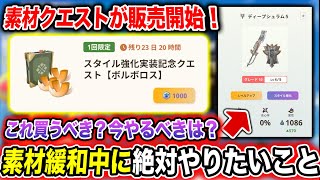 モンハン 断捨離 モンハン 断捨離 最終的には太刀を!? 〜