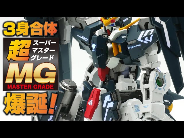 超MG爆誕！】MGガンダムデュナメスを改造してリペア型のオリジナル