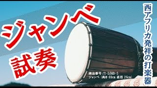 特大ジャンベ アフリカ民芸楽器 龍彫刻 木彫り 特大ジャンベ アフリカ