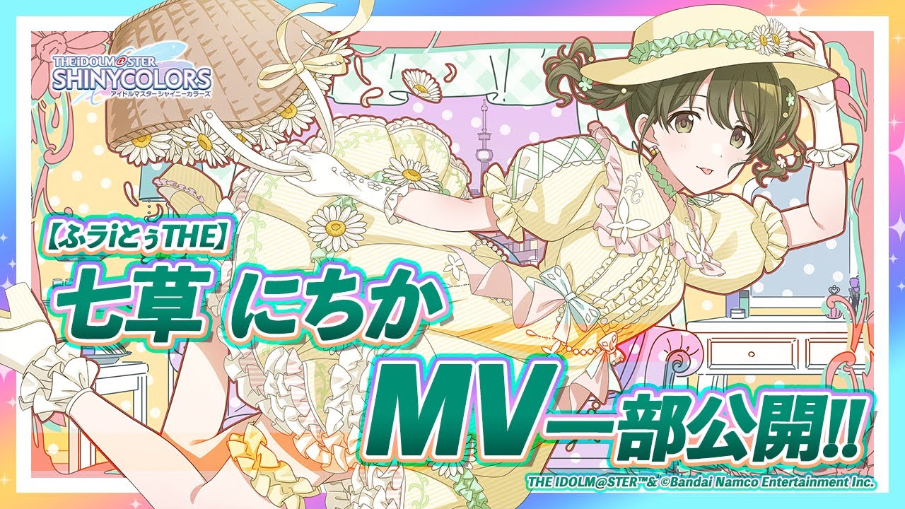 シャニマス 七草にちか 七草 にちか パーソナルパブミラー 新品未使用