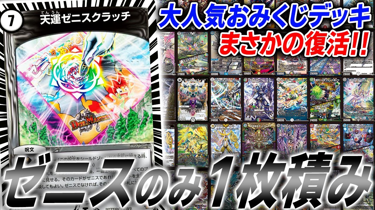 ボルコンデュエマ デッキ アドバンス オリジナル VTのみ抜き ボルコン