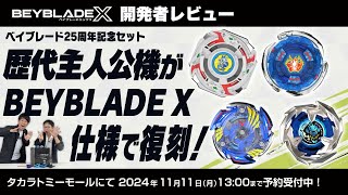 主人公機3種セット】メタルファイトベイブレード Amazon.co.jp: タカラ