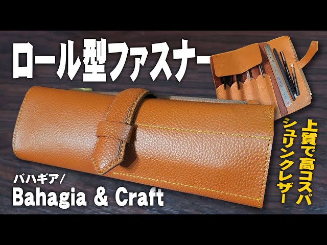 Bahagia & Craft: Review of the Roll-Type Zipper Pencil Case and