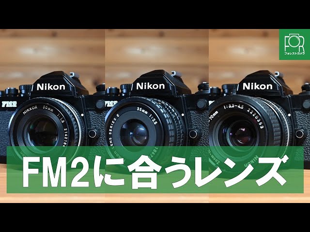 ニコン Nikon new FM2 ブラック 極上品 35-105レンズ付き nikon fm2