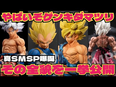 Genkida Matsuri News! The new SMSP is here and it's back! It's