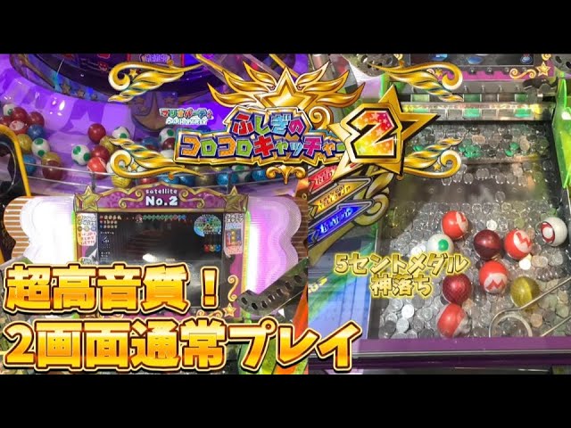 美品】マリコロキャッチャー2サテライトモニター メダルゲーム】マリオ