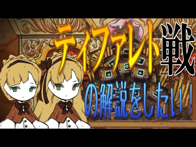 Lobotomy corporation】ティファレト戦 の解説をしたい！ - YouTube