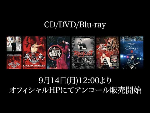 Rico's smile 清木場俊介 Changeツアー DVD Rico's smile様専用 清木場