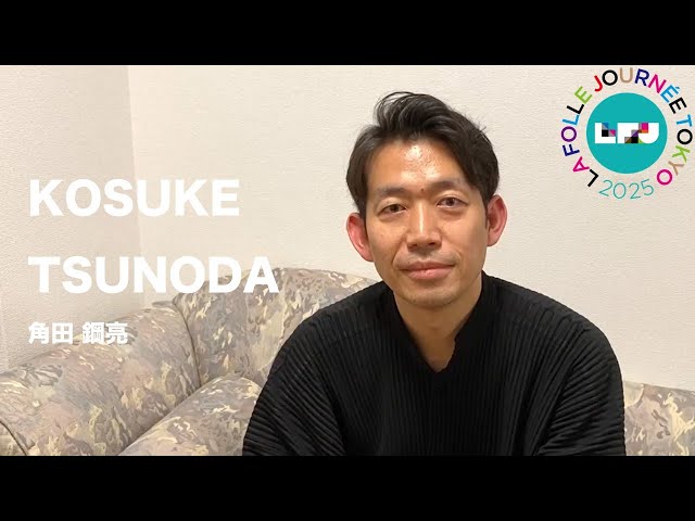 ラ・フォル・ジュルネ TOKYO 2025「Mémoires(メモワール) ――音楽の時空