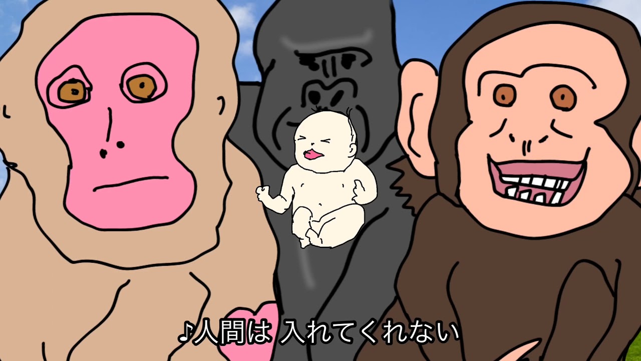 サルゴリラチンパンジーfull.ver歌詞付き(原曲:ボギー大佐) - YouTube