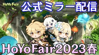 a*y様 原神 hoyofair 2023 セット a*y様 原神 hoyofair 2023 セット