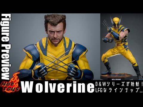 素顔ヘッドはDX版にしか付きません。ホットトイズ ウルヴァリン登場