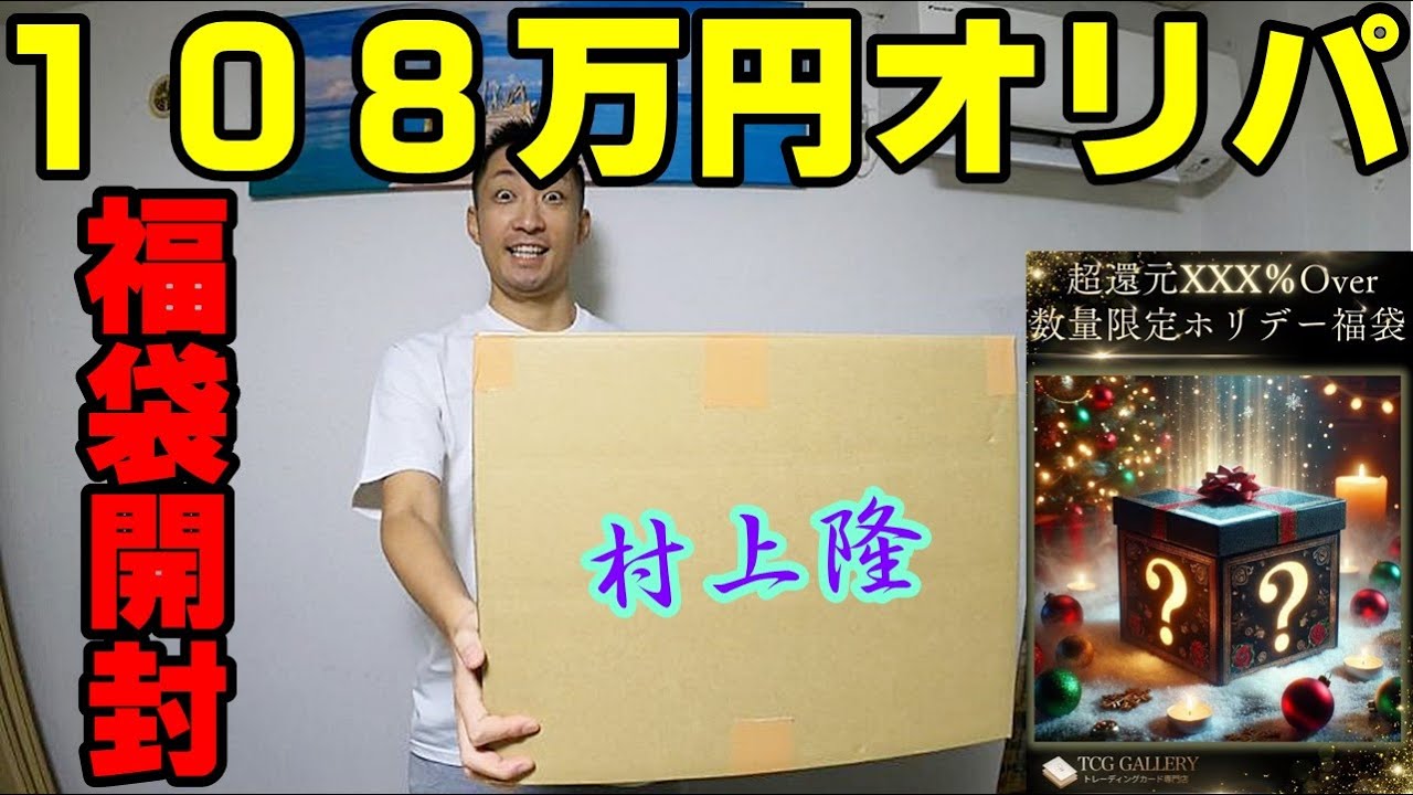 カイカイキキ ラッキーボックス 開封済 ドラえもん 村上隆