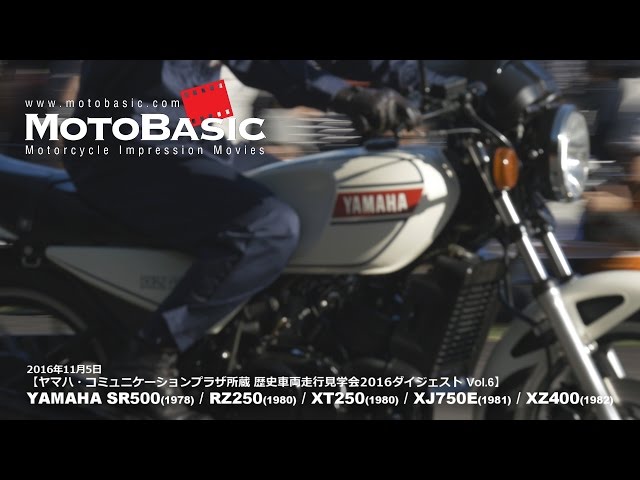 YAMAHA SR500(1978) / RZ250(1980) / XT250(1980) / XJ750E(1981
