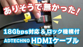 未使用 】ADTECHNO HDMIケーブル 30m AHL-0300C 未使用 】ADTECHNO