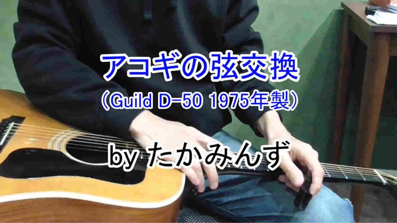 希少！Hay Wagon HW-30 東海楽器製 - YouTube