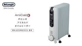 デロンギオイルヒーターアミカルド1500W 10-13畳ecoモード搭載