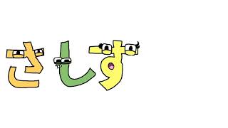 Japanese alphabet lore (Hiragana) - YouTube