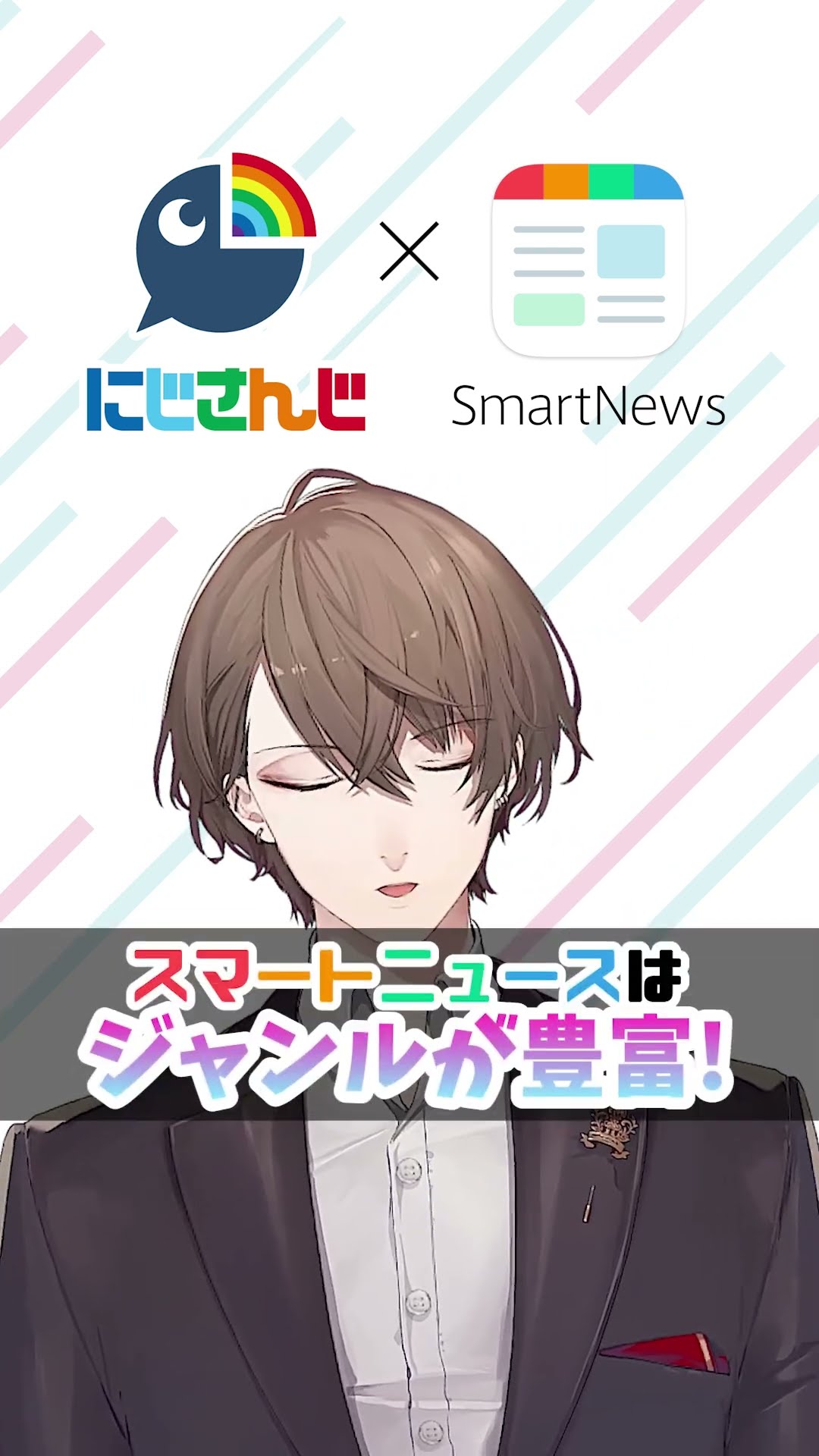 にじさんじ 加賀美ハヤト スマートニュース クリアファイル