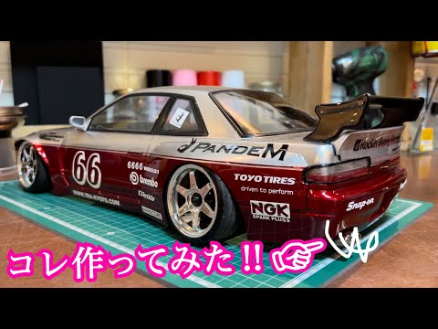 ラジドリボディーを超リアルに見せる‼︎ホームセンターで買える物で