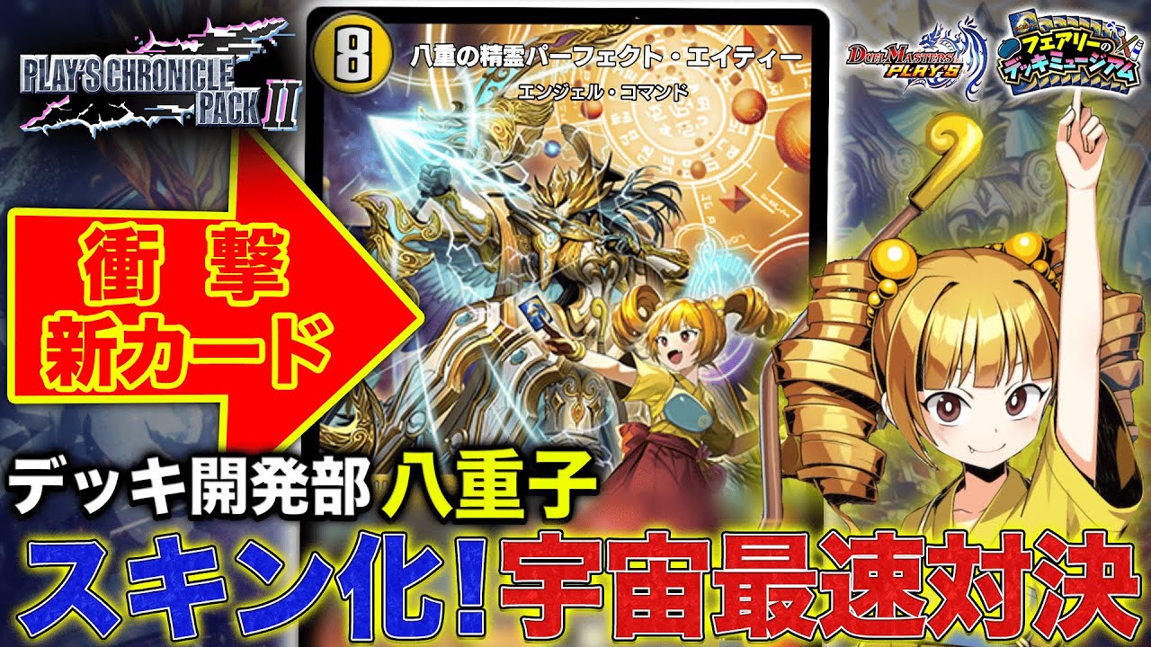 デュエマ DMデッキ開発部 スリーブ 60枚4種セット DMデッキ開発部 スリーブ