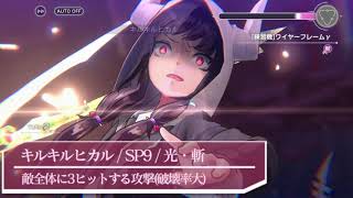 ヴァイスシュバルツ】シークレットサービス・デモリッシュ 朝倉可憐