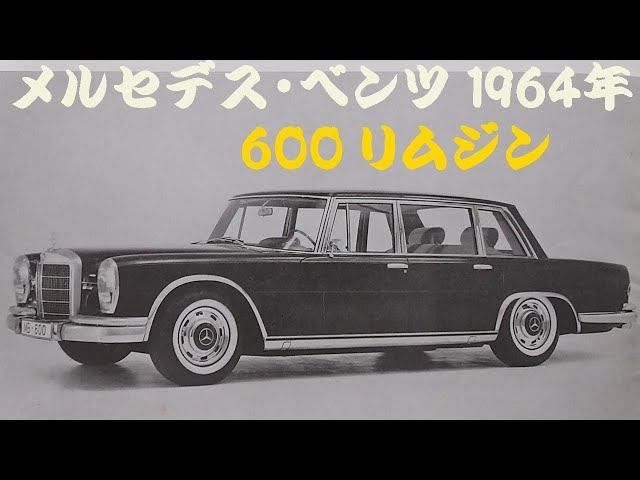 値下げしました！MERCEDES-BENZ 600 値下げしました！MERCEDES-BENZ