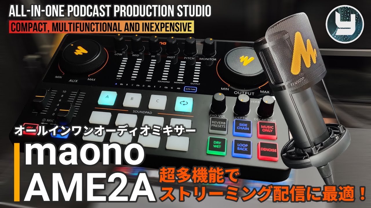 コンデンサマイクも同梱！コンパクトで超多機能のオーディオミキサー