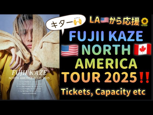 ドリンク）Fujii Kaze NORTH AMERICA TOUR 2025 FUJII KAZE NORTH
