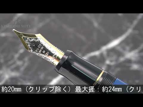 PILOT パイロット 万年筆 丸善日本橋限定 カスタム URUSHI 瑠璃 太字