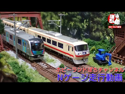 Nゲージ走行動画 マイクロエース A7022 西武10000系 レッドアロー