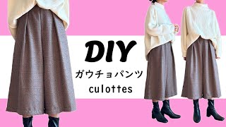 はらぺこあおむし ガウチョパンツ ハンドメイド 型紙なしで作る】子供