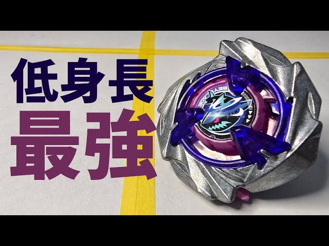 ベイブレードX シャークスケイル4-50UF 重量37.95g ブレードのみ 楽天