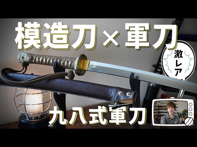 Japanese Swords Used in War] Introducing the elegantly gleaming