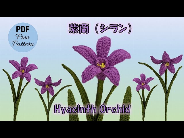 かぎ針編み🧶編み図】紫蘭(シラン)の花/レシピ PDF付き Crochet