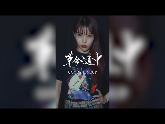 AÏNA THE END アイナジエンド66 ベースボールシャツ タワレココラボ