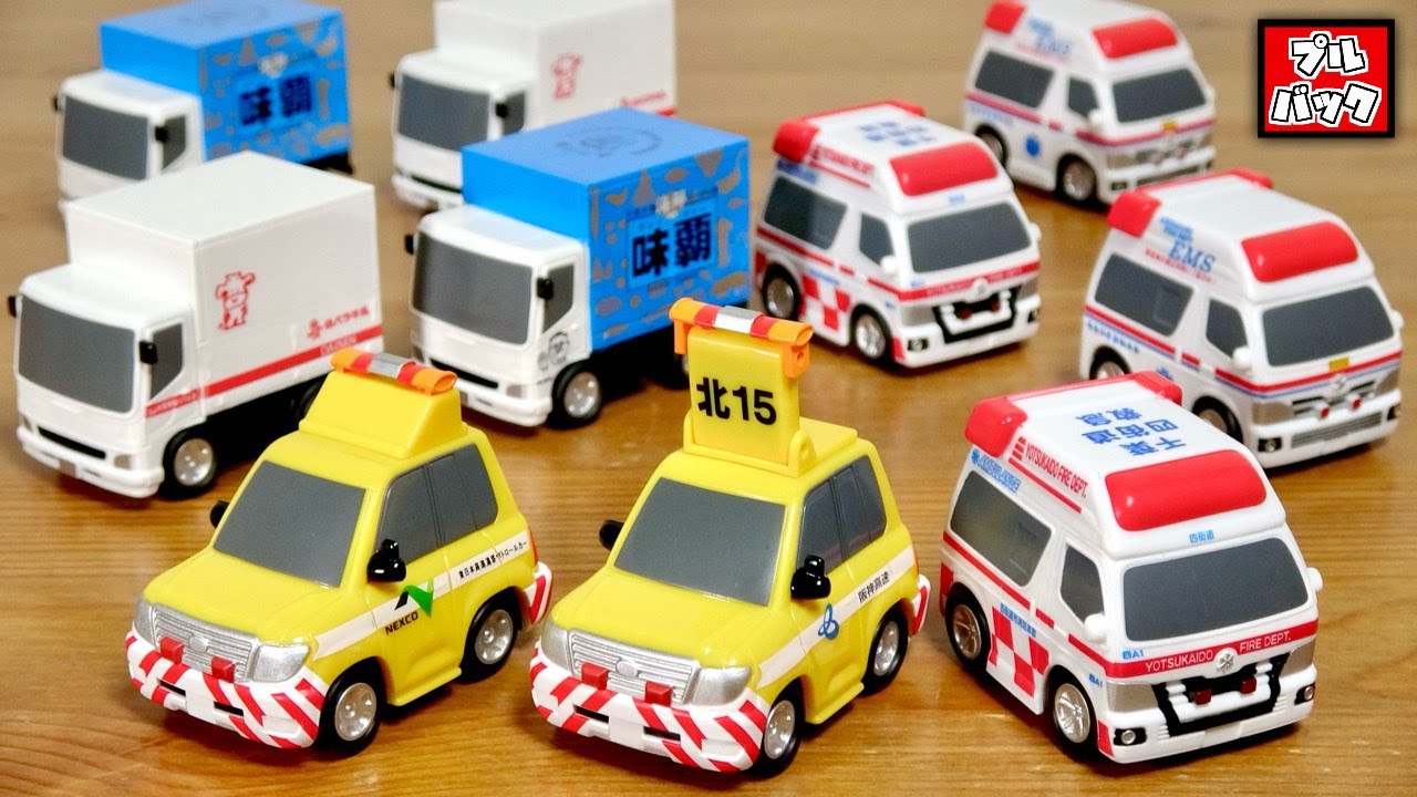 Highway patrol cars, trucks, ambulances, pull-back cars of working