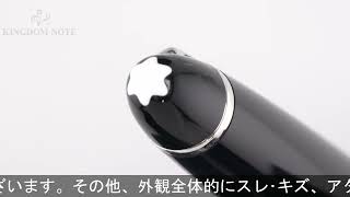 MONTBLANC モンブラン ボールペン マイスターシュテュック プラチナ
