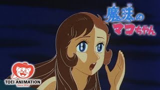 公式】魔法のマコちゃん 第1話「初恋」 ＜1970年代アニメ＞ - YouTube