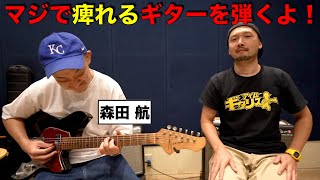 Seriously, you must see this!! I met a guitarist who plays an