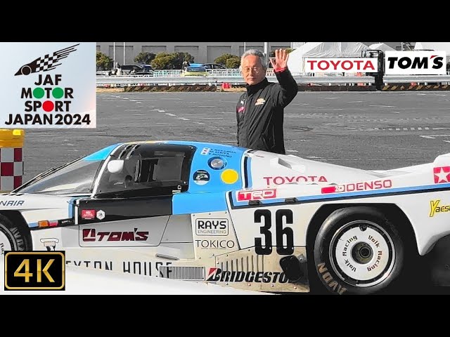4K【関谷正徳氏がルマン初挑戦の歴史的マシン TOYOTA TOM'S 85CL の