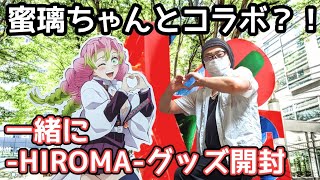 鬼滅の刃 ダイニング ヒロマ トートバッグ 缶バッジ付き 甘露寺蜜璃