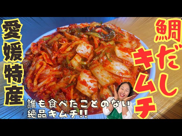 We'd like to introduce you to a delicious kimchi that's only