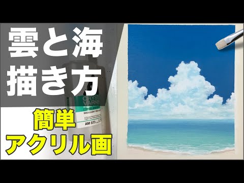 岡部遼太郎 / アクリル画家 - YouTube