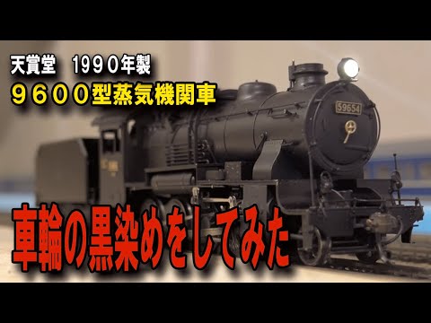 黒い蒸気機関車HOゲージモデル ドイツ製 黒い蒸気機関車HOゲージモデル