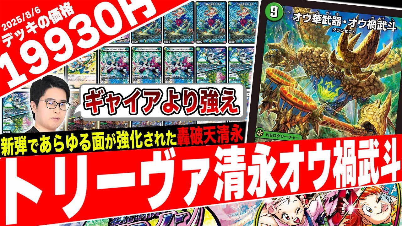 ドロマーコンプレックス デッキパーツ 29枚 邪脳の魔法陣 一音の妖精