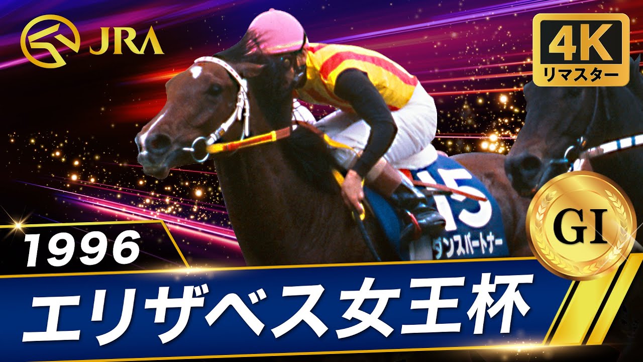 現地購入的中単勝馬券【2000年フェブラリーステークス】ウイングアロー