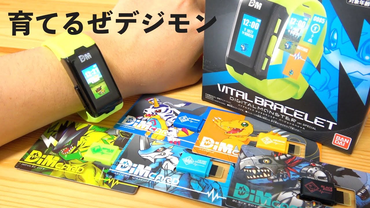 Let's open the smartwatch-type Digimon toy 